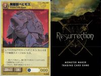 リザレクション モンスターメーカー tcg まとめ 迷宮のミノタウロス ウォーターエレメンタル 業火のケルベロス 邪眼サイクロプス 無敵獣ベヒモス シーサーペント 邪悪の地 詳細な地図 千里眼 ressrrection サムネイル 6