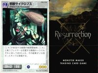 リザレクション モンスターメーカー tcg まとめ 迷宮のミノタウロス ウォーターエレメンタル 業火のケルベロス 邪眼サイクロプス 無敵獣ベヒモス シーサーペント 邪悪の地 詳細な地図 千里眼 ressrrection サムネイル 5