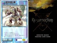 リザレクション モンスターメーカー まとめ 岩山のキメラ タタラの暴走バイソン ノルディーンの歩く樫 ハンティング・グリフォン 琥珀山のマンティコア カテドラル・ガーディアン 銀嶺のロック ミゼラブル・ゴースト ressrrection サムネイル 9