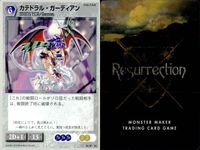 リザレクション モンスターメーカー まとめ 岩山のキメラ タタラの暴走バイソン ノルディーンの歩く樫 ハンティング・グリフォン 琥珀山のマンティコア カテドラル・ガーディアン 銀嶺のロック ミゼラブル・ゴースト ressrrection サムネイル 7