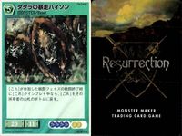 リザレクション モンスターメーカー まとめ 岩山のキメラ タタラの暴走バイソン ノルディーンの歩く樫 ハンティング・グリフォン 琥珀山のマンティコア カテドラル・ガーディアン 銀嶺のロック ミゼラブル・ゴースト ressrrection サムネイル 3