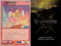リザレクション モンスターメーカー まとめ 岩山のキメラ タタラの暴走バイソン ノルディーンの歩く樫 ハンティング・グリフォン 琥珀山のマンティコア カテドラル・ガーディアン 銀嶺のロック ミゼラブル・ゴースト ressrrection サムネイル 2