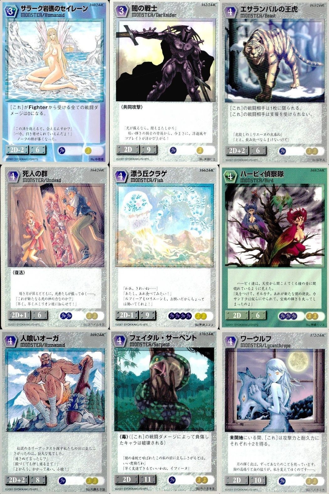リザレクション モンスターメーカー tcg まとめ サラーク岩礁のセイレーン 闇の戦士 エサンバルの王虎 死人の群 漂う丘クラゲ ハーピィ偵察隊 人喰いオーガ フェイタル・サーペント ワーウルフ ressrrection
