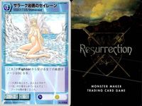 リザレクション モンスターメーカー tcg まとめ サラーク岩礁のセイレーン 闇の戦士 エサンバルの王虎 死人の群 漂う丘クラゲ ハーピィ偵察隊 人喰いオーガ フェイタル・サーペント ワーウルフ ressrrection サムネイル 2