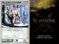 リザレクション モンスターメーカー tcg まとめ サラーク岩礁のセイレーン 闇の戦士 エサンバルの王虎 死人の群 漂う丘クラゲ ハーピィ偵察隊 人喰いオーガ フェイタル・サーペント ワーウルフ ressrrection サムネイル 4