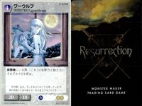 リザレクション モンスターメーカー tcg まとめ サラーク岩礁のセイレーン 闇の戦士 エサンバルの王虎 死人の群 漂う丘クラゲ ハーピィ偵察隊 人喰いオーガ フェイタル・サーペント ワーウルフ ressrrection サムネイル 10