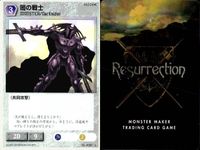 リザレクション モンスターメーカー tcg まとめ サラーク岩礁のセイレーン 闇の戦士 エサンバルの王虎 死人の群 漂う丘クラゲ ハーピィ偵察隊 人喰いオーガ フェイタル・サーペント ワーウルフ ressrrection サムネイル 3
