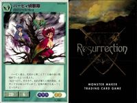 リザレクション モンスターメーカー tcg まとめ サラーク岩礁のセイレーン 闇の戦士 エサンバルの王虎 死人の群 漂う丘クラゲ ハーピィ偵察隊 人喰いオーガ フェイタル・サーペント ワーウルフ ressrrection サムネイル 7