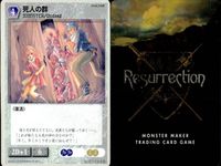 リザレクション モンスターメーカー tcg まとめ サラーク岩礁のセイレーン 闇の戦士 エサンバルの王虎 死人の群 漂う丘クラゲ ハーピィ偵察隊 人喰いオーガ フェイタル・サーペント ワーウルフ ressrrection サムネイル 5