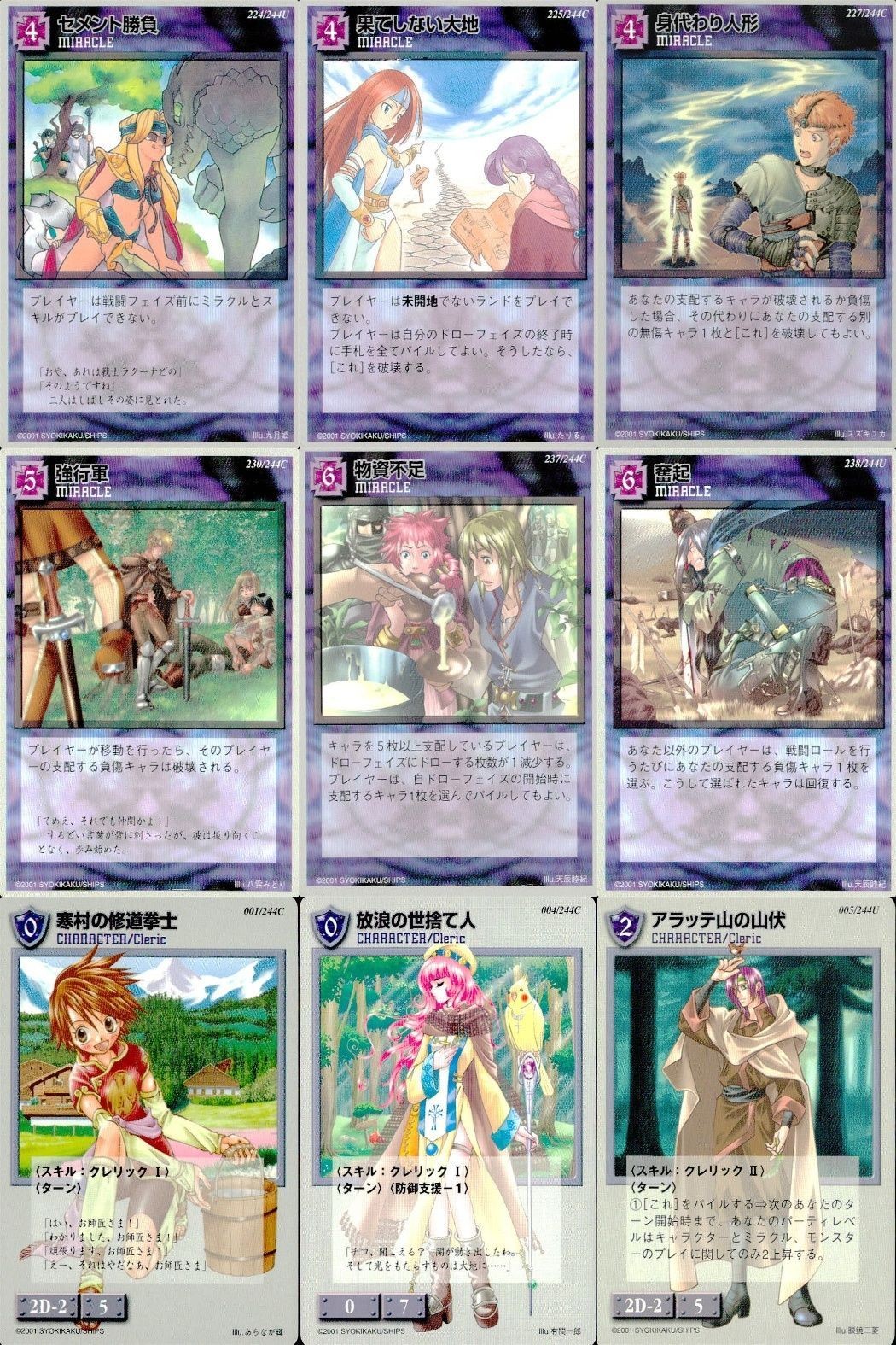 リザレクション モンスターメーカー tcg まとめ セメント勝負 果てしない大地 身代わり人形 強行軍 物資不足 奮起 寒村の修道拳士 放浪の世捨て人 アラッチ山の山伏 ressrrection