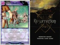 リザレクション モンスターメーカー tcg まとめ セメント勝負 果てしない大地 身代わり人形 強行軍 物資不足 奮起 寒村の修道拳士 放浪の世捨て人 アラッチ山の山伏 ressrrection サムネイル 5