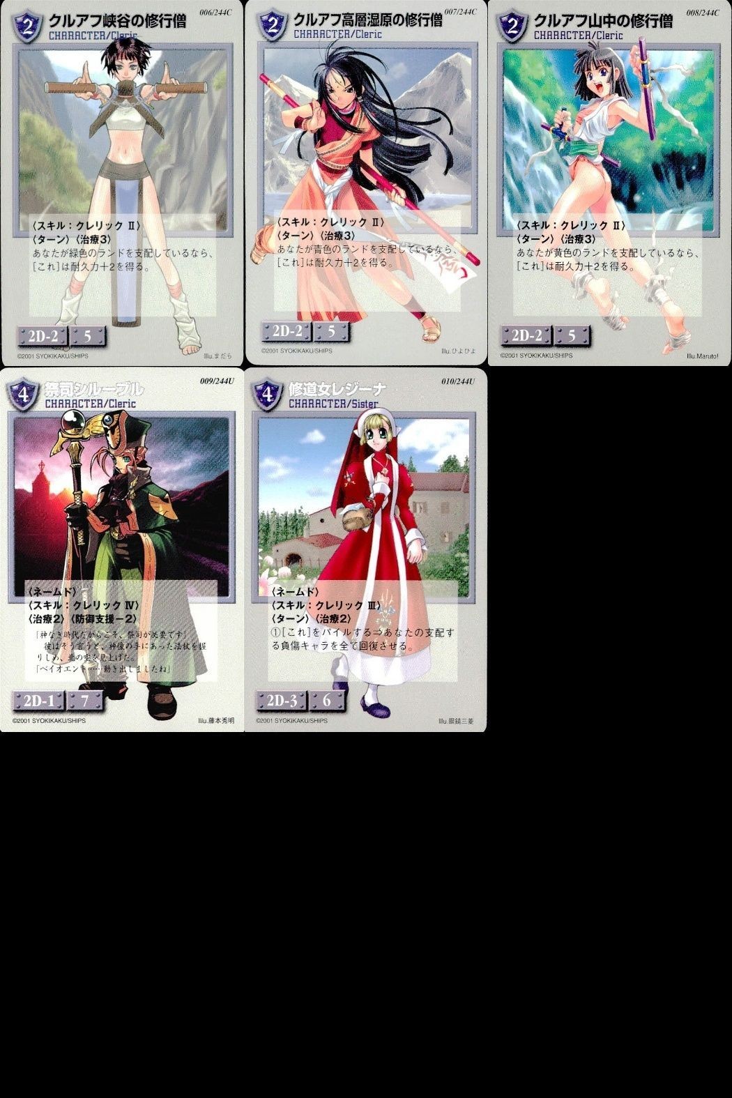リザレクション モンスターメーカー tcg まとめ クルアフ峡谷の修行僧 クルアフ高層湿原の修行僧 クルアフ山中の修行僧 祭司シルーブル 修道女レジーナ ressrrection