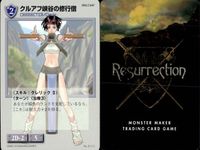 リザレクション モンスターメーカー tcg まとめ クルアフ峡谷の修行僧 クルアフ高層湿原の修行僧 クルアフ山中の修行僧 祭司シルーブル 修道女レジーナ ressrrection サムネイル 2