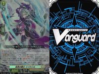 ヴァンガード カード RR まとめ ウェアボルト・ドラゴン 召喚の魔導士コルヴォール 永遠不死のネクロパイロット インテント・ディセミネイター 危急の騎士イングニール ザグザグ・ザクローダ サムネイル 9