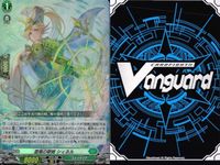 ヴァンガード カード RR まとめ 飛誕のブレイブ・シューター 真心を込めてパニエラ スウィングウェーブ・ドラゴン プレジトリフォリウム レイペンス 蒼絵の歌姫シャイネル ヴォルビルリーヴ ラティル サムネイル 7