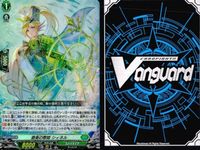 ヴァンガード カード RR まとめ 飛誕のブレイブ・シューター 真心を込めてパニエラ スウィングウェーブ・ドラゴン プレジトリフォリウム レイペンス 蒼絵の歌姫シャイネル ヴォルビルリーヴ ラティル サムネイル 8