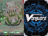 ヴァンガード カード RR まとめ ヴォルビルリーヴ ラティル 荘厳的ファンサ ウェイミィ エナジェティックイエロー・ブレンネル 白滴だんす<!-利用不可文字-!>ラーチカ 龍華竜鬼 ジョウシュウ 煉花竜 ヴァスゴルミムス サムネイル 6