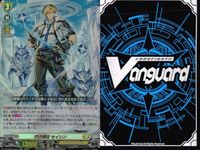 ヴァンガード カード RR まとめ レイディアル・アラーネア ヒロイックディーズ・ドラコキッド 関頸衛団 セイシン サムネイル 10