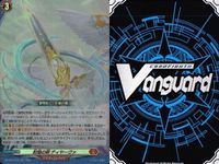 ヴァンガード カード RR まとめ 煉花竜 ヴァスゴルミムス 旅の巫女 アルブル 奇跡の剣 ディヤーヴァ アルチェトリィ・キマイラ 半覚の賢者 サチュグロス サムネイル 6