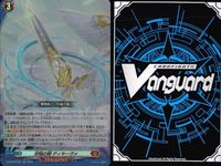 ヴァンガード カード RR まとめ 煉花竜 ヴァスゴルミムス 旅の巫女 アルブル 奇跡の剣 ディヤーヴァ アルチェトリィ・キマイラ 半覚の賢者 サチュグロス サムネイル 7