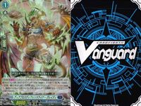 ヴァンガード カード RR まとめ 半覚の賢者 サチュグロス ダイアフルドール ペリシェンス ディアブロスディフェンスライナー グレイディ 乖離の円斧 セファイドアウター 与逆逆防 ウェルトゥナップル サムネイル 7