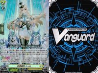 ヴァンガード カード RR まとめ デリヴァー・ペガサス 関頸衛団 ミシロ 白滴だんす<!-利用不可文字-!>ラーチカ サムネイル 5