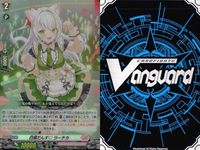ヴァンガード カード RR まとめ デリヴァー・ペガサス 関頸衛団 ミシロ 白滴だんす<!-利用不可文字-!>ラーチカ サムネイル 9