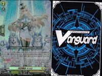 ヴァンガード カード RR まとめ デリヴァー・ペガサス 関頸衛団 ミシロ 白滴だんす<!-利用不可文字-!>ラーチカ サムネイル 6