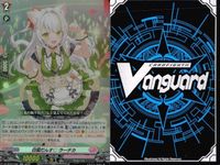 ヴァンガード カード RR まとめ デリヴァー・ペガサス 関頸衛団 ミシロ 白滴だんす<!-利用不可文字-!>ラーチカ サムネイル 8