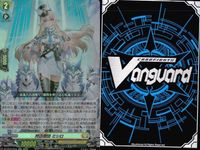 ヴァンガード カード RR まとめ デリヴァー・ペガサス 関頸衛団 ミシロ 白滴だんす<!-利用不可文字-!>ラーチカ サムネイル 4