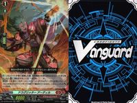 ヴァンガード カード RR まとめ トレイリング・ノーツ リヴェルベラ ドラグリッター アーディル ブルナレッジ・フォグシル 麗容の騎士 ジャンネット サムネイル 6