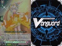 ヴァンガード カード RR まとめ トレイリング・ノーツ リヴェルベラ ドラグリッター アーディル ブルナレッジ・フォグシル 麗容の騎士 ジャンネット サムネイル 4