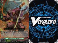ヴァンガード カード RR まとめ トレイリング・ノーツ リヴェルベラ ドラグリッター アーディル ブルナレッジ・フォグシル 麗容の騎士 ジャンネット サムネイル 5