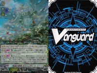 ヴァンガード カード RRR まとめ ヘドヴィルダード・ドラゴン アクフィアード・バンゼラード 降誕の龍樹 ゼフィロキイラ サムネイル 5