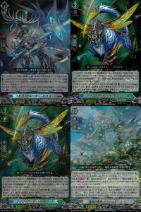 Vanguard Card RRR Hedvild Dragon Lot