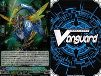 ヴァンガード カード RRR まとめ ヘドヴィルダード・ドラゴン アクフィアード・バンゼラード 降誕の龍樹 ゼフィロキイラ サムネイル 3