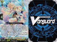 ヴァンガード カード RRR まとめ 暗弓の騎士 クリングウェル 閃迅衛団 アオイ 蒼奏の歌姫 カリオペイア サムネイル 2