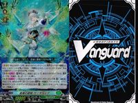 ヴァンガード カード RRR まとめ 暗弓の騎士 クリングウェル 閃迅衛団 アオイ 蒼奏の歌姫 カリオペイア サムネイル 5
