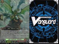 ヴァンガード カード Re まとめ ストームバンド・ドラゴン 忍妖 カワツヒメ 忍竜 ドウジュン オセジュエストからみんなを救え！ 賢駝士 クロノ ホーティ・ピアレージ 奮腕整備士 ウィンストン サムネイル 2