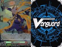 ヴァンガード カード Re まとめ ストームバンド・ドラゴン 忍妖 カワツヒメ 忍竜 ドウジュン オセジュエストからみんなを救え！ 賢駝士 クロノ ホーティ・ピアレージ 奮腕整備士 ウィンストン サムネイル 5