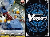 ヴァンガード カード FR まとめ GaTHeR 2-Ⅱ 華燭絢爛 エステランザ アメリオレート・コネクター サムネイル 4