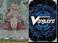 ヴァンガード カード FR まとめ GaTHeR 2-Ⅱ 華燭絢爛 エステランザ アメリオレート・コネクター サムネイル 3