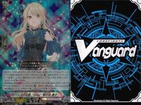 ヴァンガード カード EXRRR まとめ 一人分の足跡 “forte” 桐ケ谷透子 天才故の孤独 広町七深 サムネイル 2