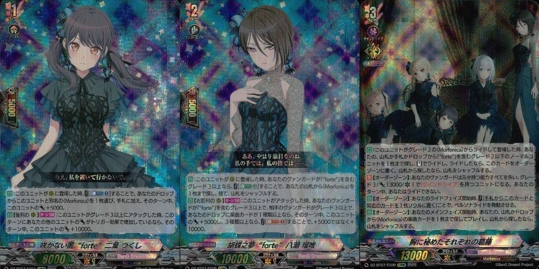 ヴァンガード カード EXRRR まとめ 咲かない蕾 “forte” 二葉つくし 胡蝶之夢 八潮瑠唯 胸に秘めたそれぞれの葛藤