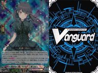 ヴァンガード カード EXRRR まとめ 咲かない蕾 “forte” 二葉つくし 胡蝶之夢 八潮瑠唯 胸に秘めたそれぞれの葛藤 サムネイル 2