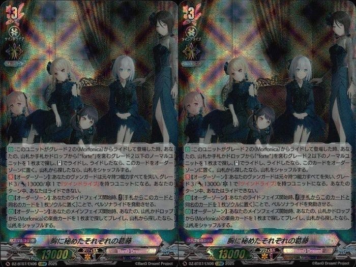 ヴァンガード カード EXRRR まとめ 胸に秘めたそれぞれの葛藤