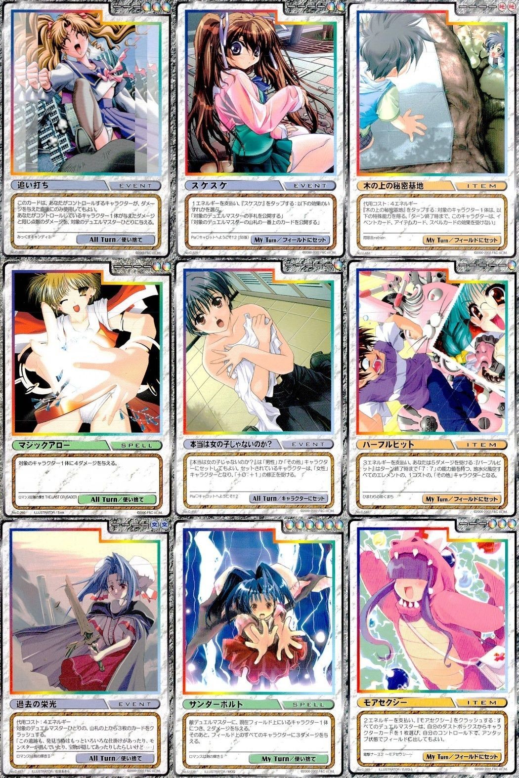 cross over The F&C TCG クロスオーバー まとめ 追い打ち スケスケ 木の秘密基地 マジックアロー 本当は女の子じゃないのか? パープルヒット 過去の栄光 サンダーボルト モアセクシー
