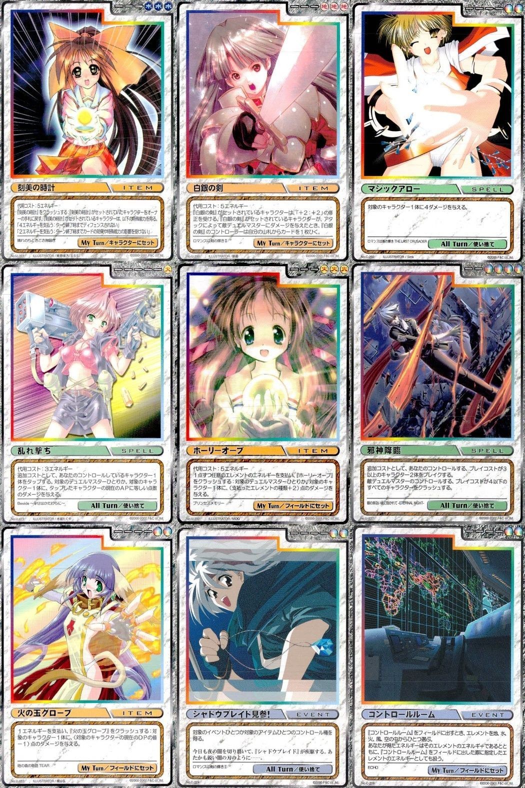 cross over The F&C TCG クロスオーバー まとめ 刻美の時計 白銀の剣 マジックアロー 乱れ撃ち ホーリーオーブ 邪神降臨 火の玉グローブ シャドウブレイド見参! コントロールルーム