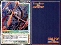 cross over The F＆C TCG クロスオーバー まとめ 刻美の時計 白銀の剣 マジックアロー 乱れ撃ち ホーリーオーブ 邪神降臨 火の玉グローブ シャドウブレイド見参！ コントロールルーム サムネイル 7