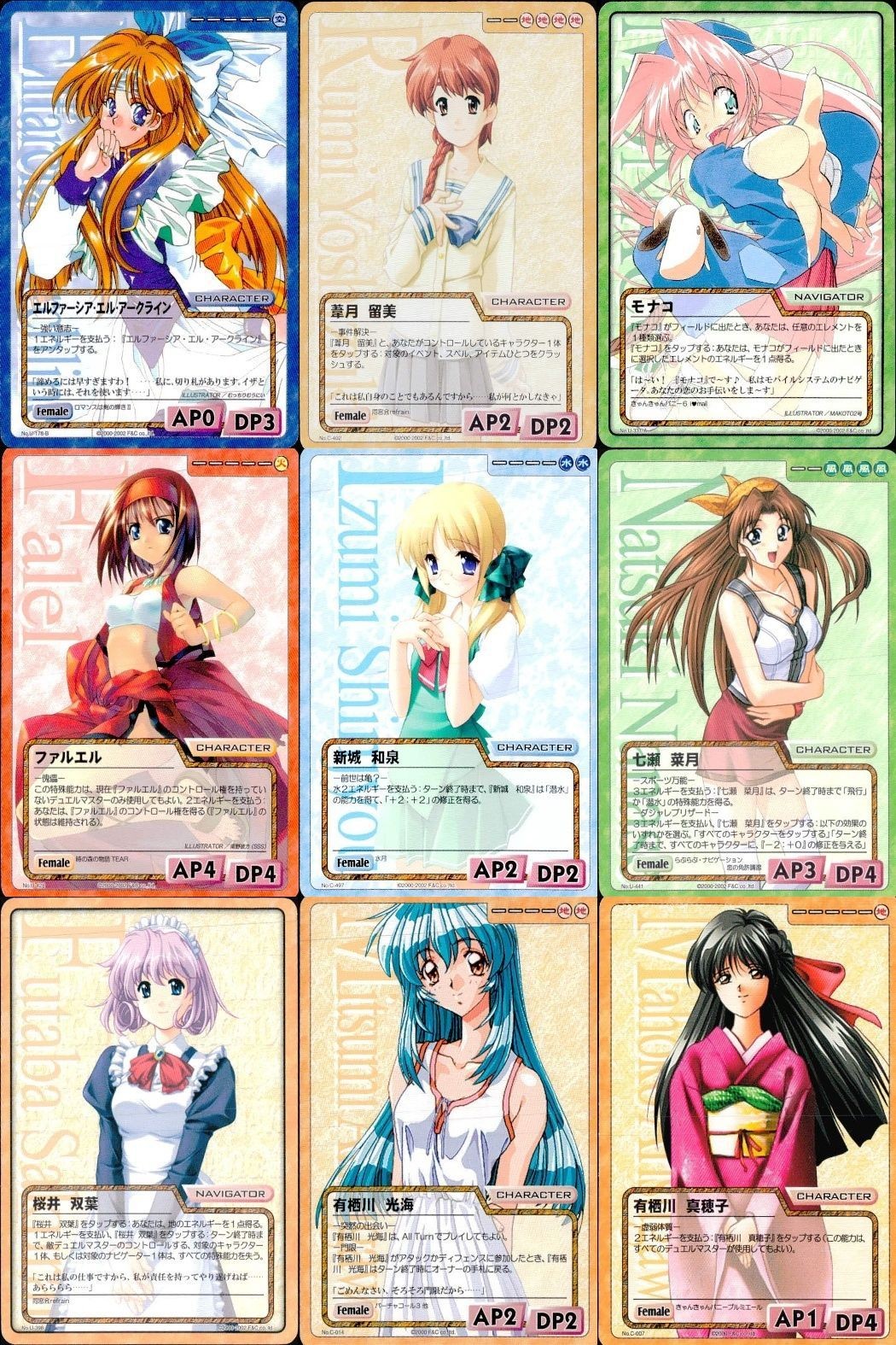 cross over The F&C TCG クロスオーバー まとめ エルファージア・エルアークライン 善月 留美 モナ ファルエル 新城 和泉 七瀬 菜月 桜井 双葉 有栖川 光海 有栖川 真穂子